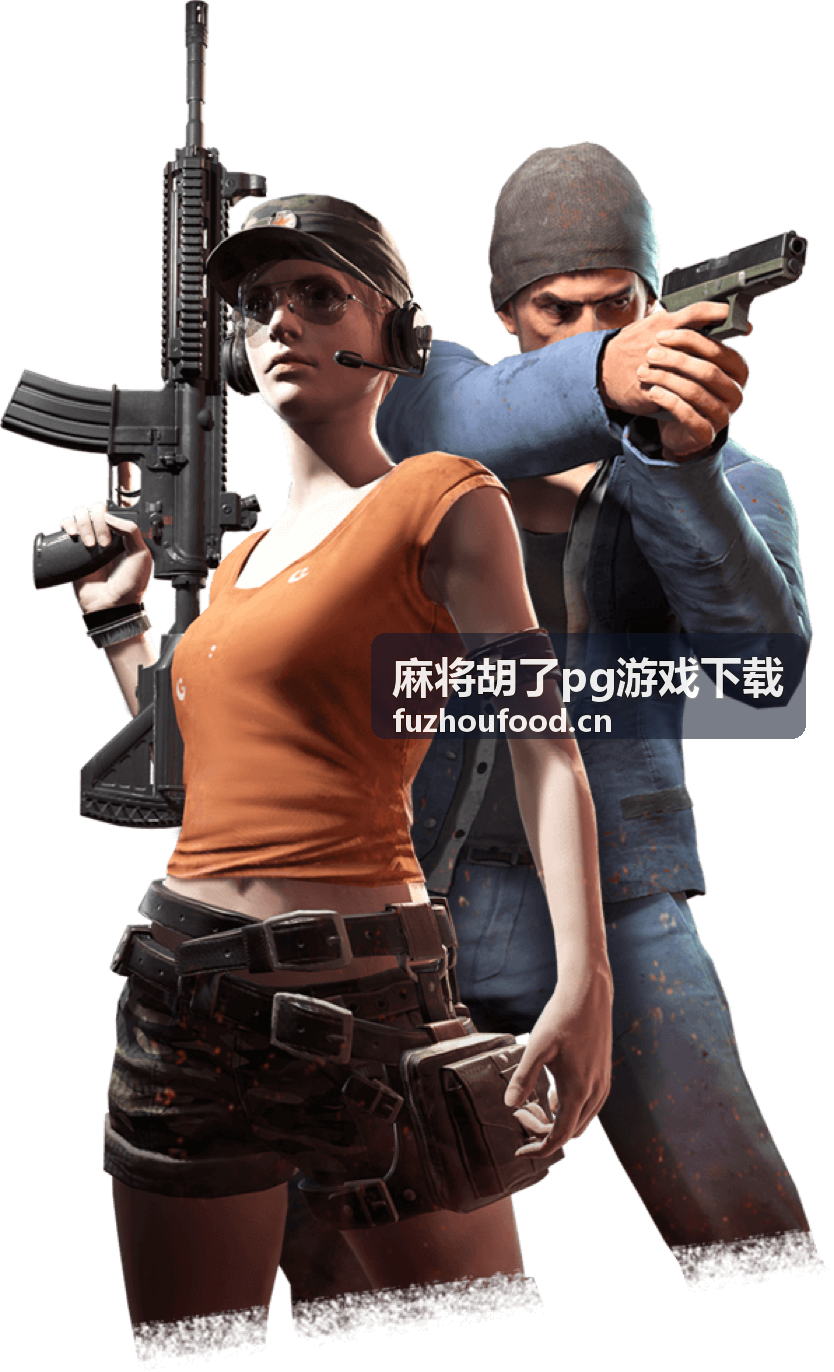 麻将胡了pg游戏攻略